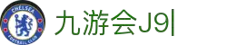 九游会(J9)中国官方网站JIUYOUHUI GAME